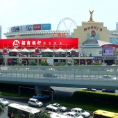 明發(fā)商業(yè)廣場(chǎng)