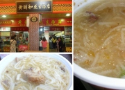 廈門小吃的佼佼者——黃則和花生湯店(中山路總店)