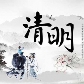 逛鷺島最新推薦閩南清明節(jié)的來歷和習(xí)俗有哪些