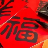 逛鷺島最新推薦閩南的年味雞年新春專題