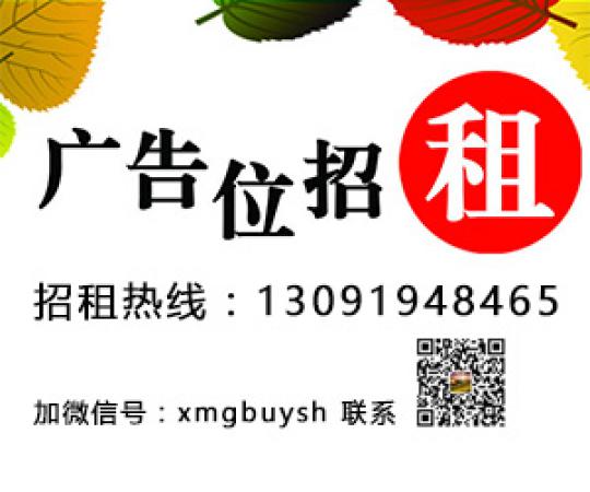 廈門生活-逛鷺島廣告位招租