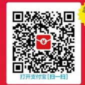 馬云發(fā)紅包了，支付寶最高送99元的現(xiàn)金紅包你領(lǐng)了么？